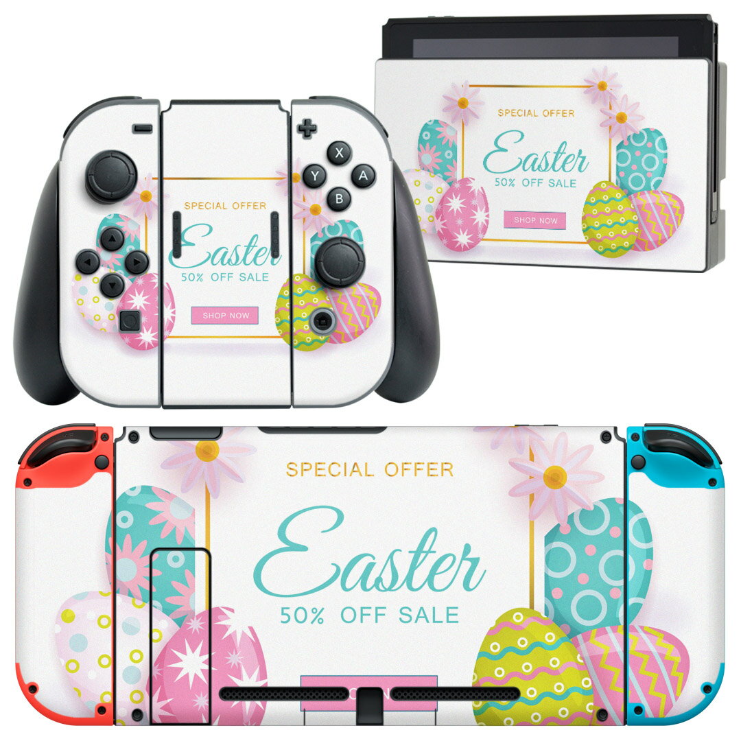 igsticker Nintendo Switch 用 デザインスキンシール 任天堂 ニンテンドー スイッチ 専用 本体ドック Joy-Con Joycon ジョイコン 専用 ゲーム機 カバー アクセサリー フィルム ステッカー 015353 イースター カラフル パステル