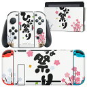 igsticker Nintendo Switch 用 デザインスキンシール 任天堂 ニンテンドー スイッチ 専用 本体ドック Joy-Con Joycon ジョイコン 専用 ゲーム機 カバー アクセサリー フィルム ステッカー 015355 ひな祭り 桜 季節