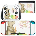 igsticker Nintendo Switch 用 デザインスキンシール 任天堂 ニンテンドー スイッチ 専用 本体ドック Joy-Con Joycon ジョイコン 専用 ゲーム機 カバー アクセサリー フィルム ステッカー 015391 1 イースター たまご とり うさぎ パステル