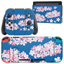 igsticker Nintendo Switch 用 デザインスキンシール 任天堂 ニンテンドー スイッチ 専用 本体ドック Joy-Con Joycon ジョイコン 専用 ゲーム機 カバー アクセサリー フィルム ステッカー 015403 桜 青 植物