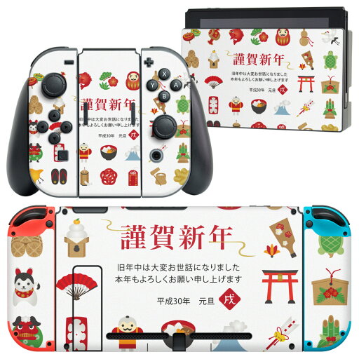 igsticker Nintendo Switch 用 デザインスキンシール 任天堂 ニンテンドー スイッチ 専用 本体ドック Joy-Con Joycon ジョイコン 専用 ゲーム機 カバー アクセサリー フィルム ステッカー 015419 正月 新春 謹賀新年 門松 だるま 新年 igsticker Nintendo Switch 用 デザインスキンシール 任天堂 ニンテンドー スイッチ 専用 本体ドック Joy-Con Joycon ジョイコン 専用 ゲーム機 カバー アクセサリー フィルム ステッカー 015419 正月 新春 謹賀新年 門松 だるま 新年