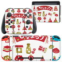 igsticker Nintendo Switch 用 デザインスキンシール 任天堂 ニンテンドー スイッチ 専用 本体ドック Joy-Con Joycon ジョイコン 専用 ゲーム機 カバー アクセサリー フィルム ステッカー 015420 ひなまつり お菓子 赤 イベント