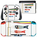 igsticker Nintendo Switch 用 デザインスキンシール 任天堂 ニンテンドー スイッチ 専用 本体ドック Joy-Con Joycon ジョイコン 専用 ゲーム機 カバー アクセサリー フィルム ステッカー 015433 こどもの日 鯉のぼり 兜 熊