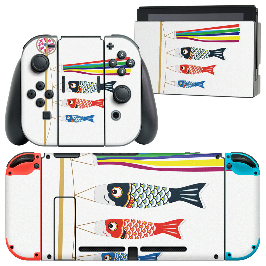 igsticker Nintendo Switch 用 デザインスキンシール 任天堂 ニンテンドー スイッチ 専用 本体ドック Joy-Con Joycon ジョイコン 専用 ゲーム機 カバー アクセサリー フィルム ステッカー 015433 こどもの日 鯉のぼり 兜 熊