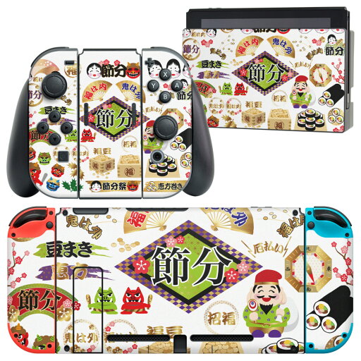 igsticker Nintendo Switch 用 デザインスキンシール 任天堂 ニンテンドー スイッチ 専用 本体ドック Joy-Con Joycon ジョイコン 専用 ゲーム機 カバー アクセサリー フィルム ステッカー 015449 節分 鬼 梅 イベント 節句 igsticker Nintendo Switch 用 デザインスキンシール 任天堂 ニンテンドー スイッチ 専用 本体ドック Joy-Con Joycon ジョイコン 専用 ゲーム機 カバー アクセサリー フィルム ステッカー 015449 節分 鬼 梅 イベント 節句