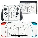 igsticker Nintendo Switch 用 デザインスキンシール 任天堂 ニンテンドー スイッチ 専用 本体ドック Joy-Con Joycon ジョイコン 専用 ゲーム機 カバー アクセサリー フィルム ステッカー 015544 傘 雨