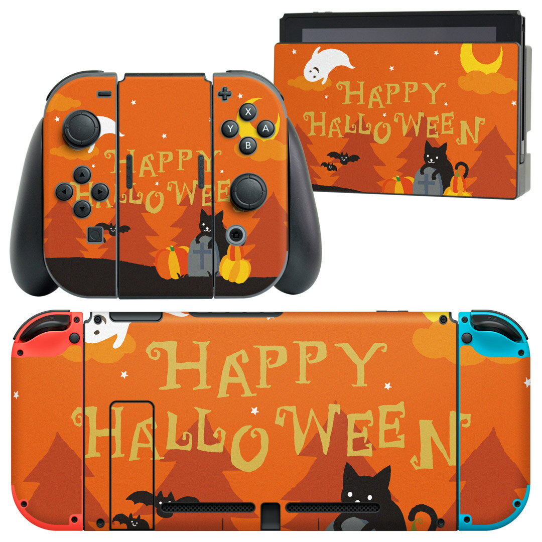 igsticker Nintendo Switch 用 デザインスキンシール 任天堂 ニンテンドー スイッチ 専用 本体ドック Joy-Con Joycon ジョイコン 専用 ゲーム機 カバー アクセサリー フィルム ステッカー 015658 ハロウィン かぼちゃ おばけ