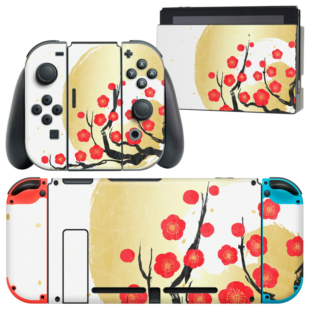 igsticker Nintendo Switch 用 デザインスキンシール 任天堂 ニンテンドー スイッチ 専用 本体ドック Joy-Con Joycon ジョイコン 専用 ゲーム機 カバー アクセサリー フィルム ステッカー 015666 梅 花 植物