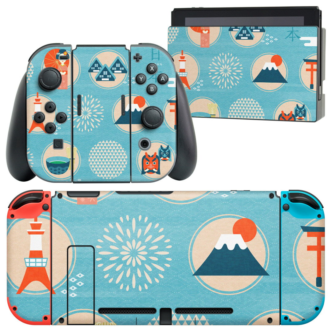 igsticker Nintendo Switch 用 デザインスキンシール 任天堂 ニンテンドー スイッチ 専用 本体ドック Joy-Con Joycon ジョイコン 専用 ゲーム機 カバー アクセサリー フィルム ステッカー 015757 日本 富士山 お茶 伝統