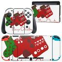 igsticker Nintendo Switch 用 デザインスキンシール 任天堂 ニンテンドー スイッチ 専用 本体ドック Joy-Con Joycon ジョイコン 専用 ゲーム機 カバー アクセサリー フィルム ステッカー 015789 クリスマス 靴下 かわいい