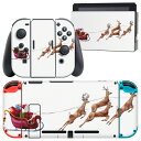 igsticker Nintendo Switch 用 デザインスキンシール 任天堂 ニンテンドー スイッチ 専用 本体ドック Joy-Con Joycon ジョイコン 専用 ゲーム機 カバー アクセサリー フィルム ステッカー 015830 サンタ トナカイ そり