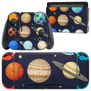 igsticker Nintendo Switch 用 デザインスキンシール 任天堂 ニンテンドー スイッチ 専用 本体ドック Joy-Con Joycon ジョイコン 専用 ゲーム機 カバー アクセサリー フィルム ステッカー 015951 太陽系 宇宙 惑星(2)