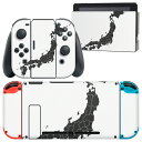 igsticker Nintendo Switch 用 デザインスキンシール 任天堂 ニンテンドー スイッチ 専用 本体ドック Joy-Con Joycon ジョイコン 専用 ゲーム機 カバー アクセサリー フィルム ステッカー 015988 日本 japan 黒(2)