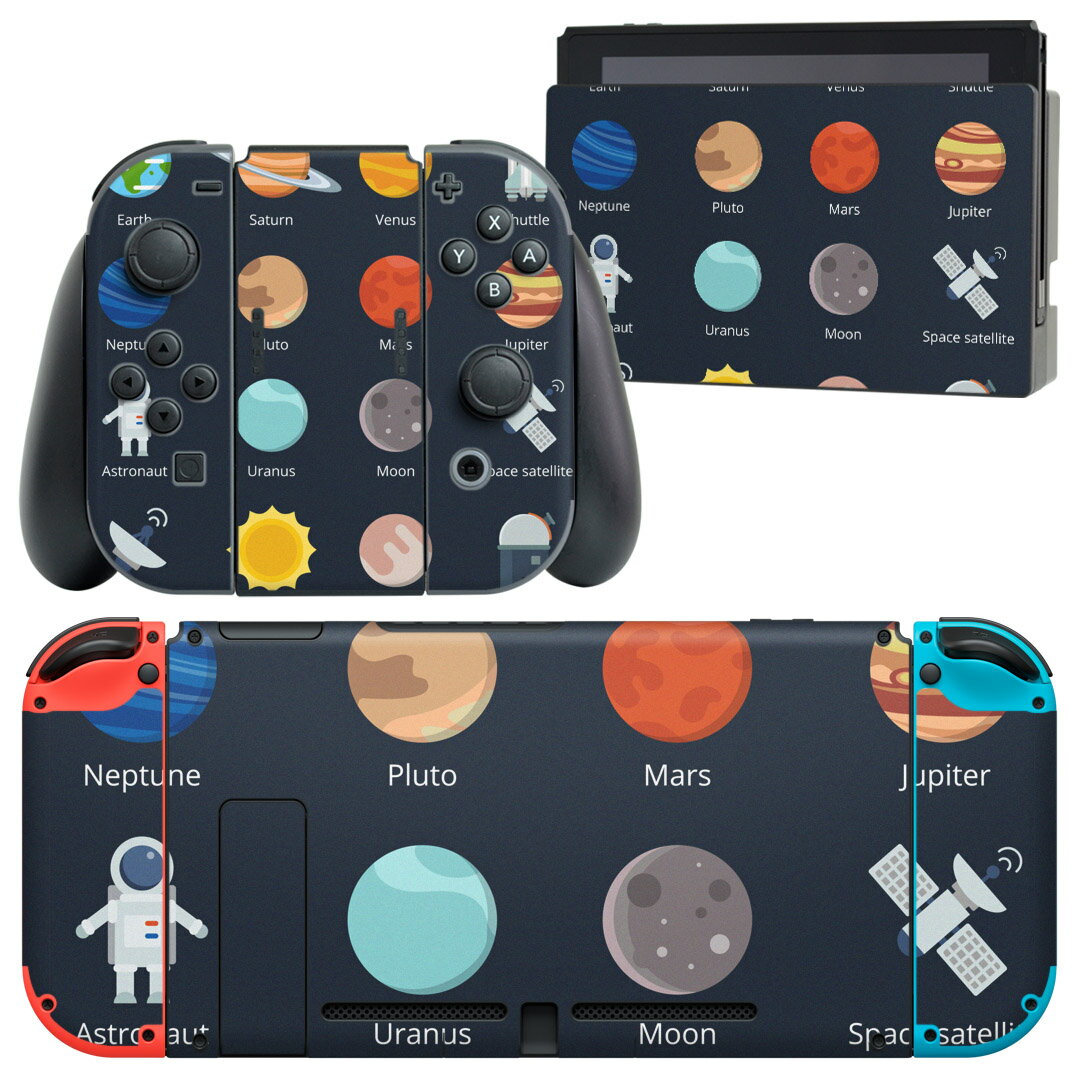 igsticker Nintendo Switch 用 デザインスキンシール 任天堂 ニンテンドー スイッチ 専用 本体ドック Joy-Con Joycon ジョイコン 専用 ゲーム機 カバー アクセサリー フィルム ステッカー 015992 太陽系 宇宙 惑星