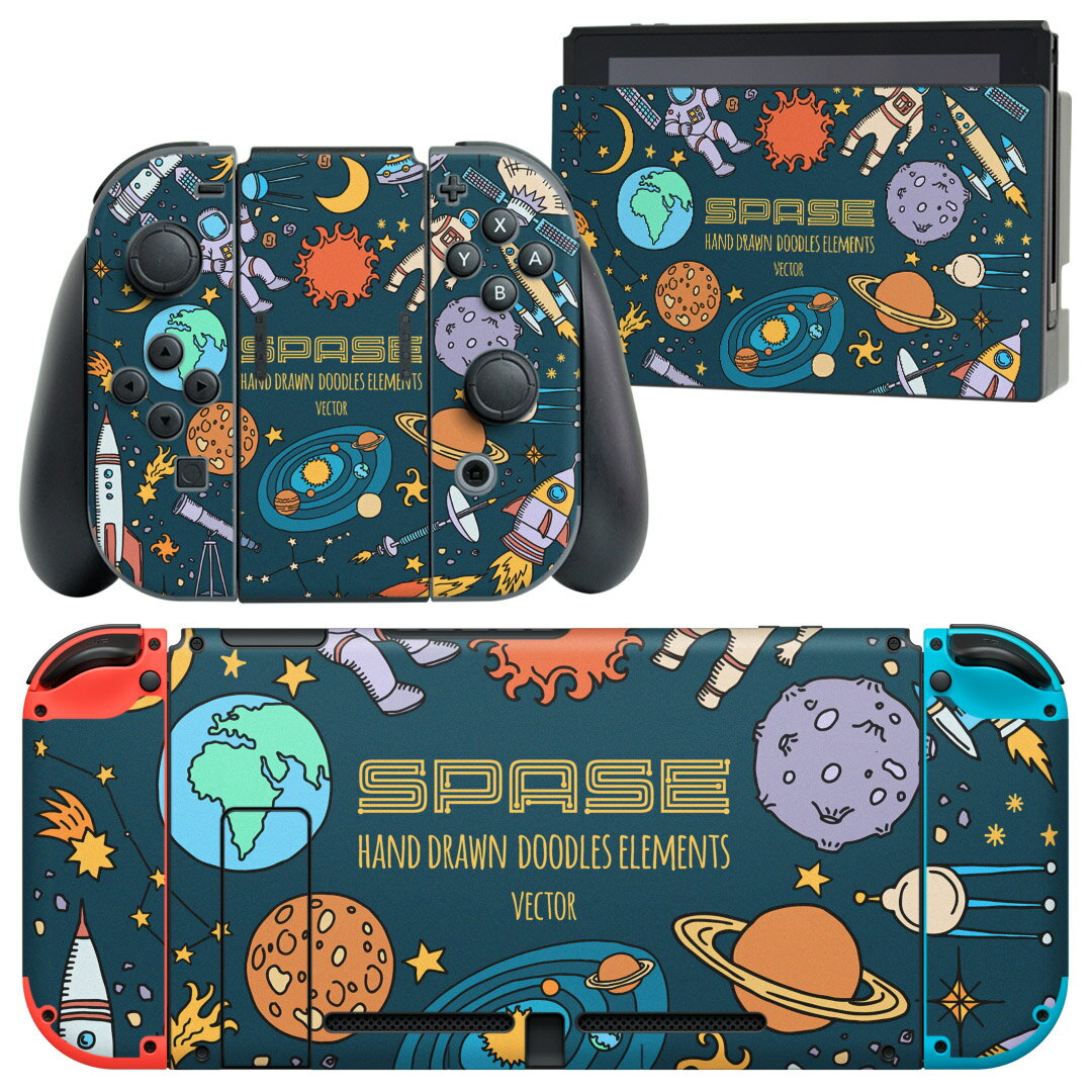 igsticker Nintendo Switch 用 デザインスキンシール 任天堂 ニンテンドー スイッチ 専用 本体ドック Joy-Con Joycon ジョイコン 専用 ゲーム機 カバー アクセサリー フィルム ステッカー 016001 宇宙　ロケット　地球