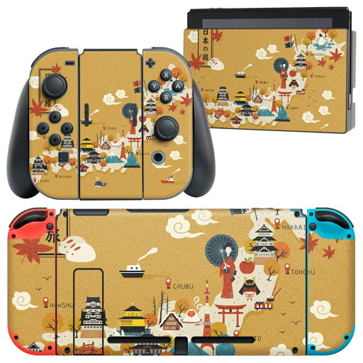 igsticker Nintendo Switch 用 デザインスキンシール 任天堂 ニンテンドー スイッチ 専用 本体ドック Joy-Con Joycon ジョイコン 専用 ゲーム機 カバー アクセサリー フィルム ステッカー 016039 日本地図 旅 和 igsticker Nintendo Switch 用 デザインスキンシール 任天堂 ニンテンドー スイッチ 専用 本体ドック Joy-Con Joycon ジョイコン 専用 ゲーム機 カバー アクセサリー フィルム ステッカー 016039 日本地図 旅 和