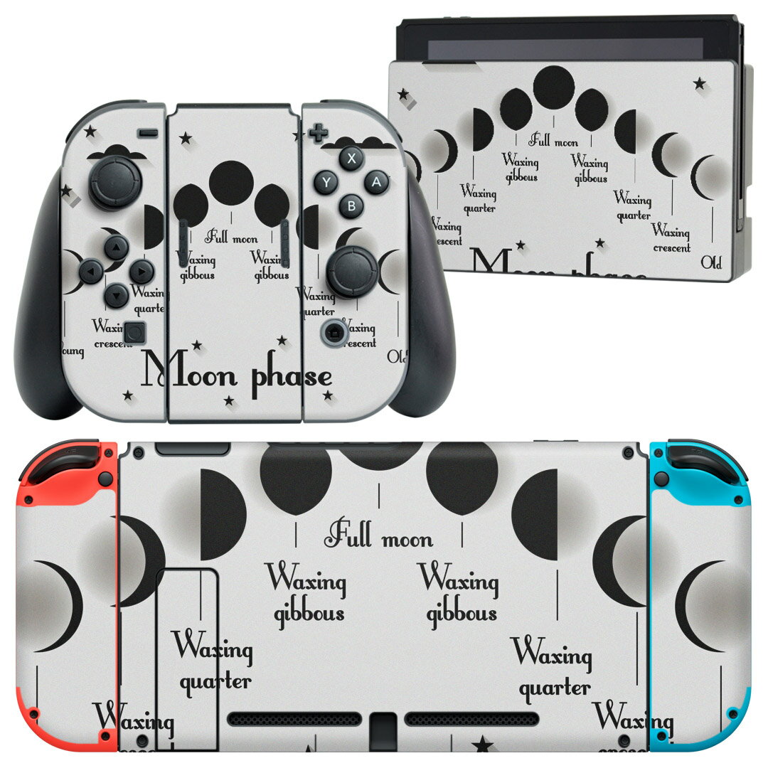 igsticker Nintendo Switch 用 デザインスキンシール 任天堂 ニンテンドー スイッチ 専用 本体ドック Joy-Con Joycon ジョイコン 専用 ゲーム機 カバー アクセサリー フィルム ステッカー 016084 月の満ち欠け　星　宇宙　月