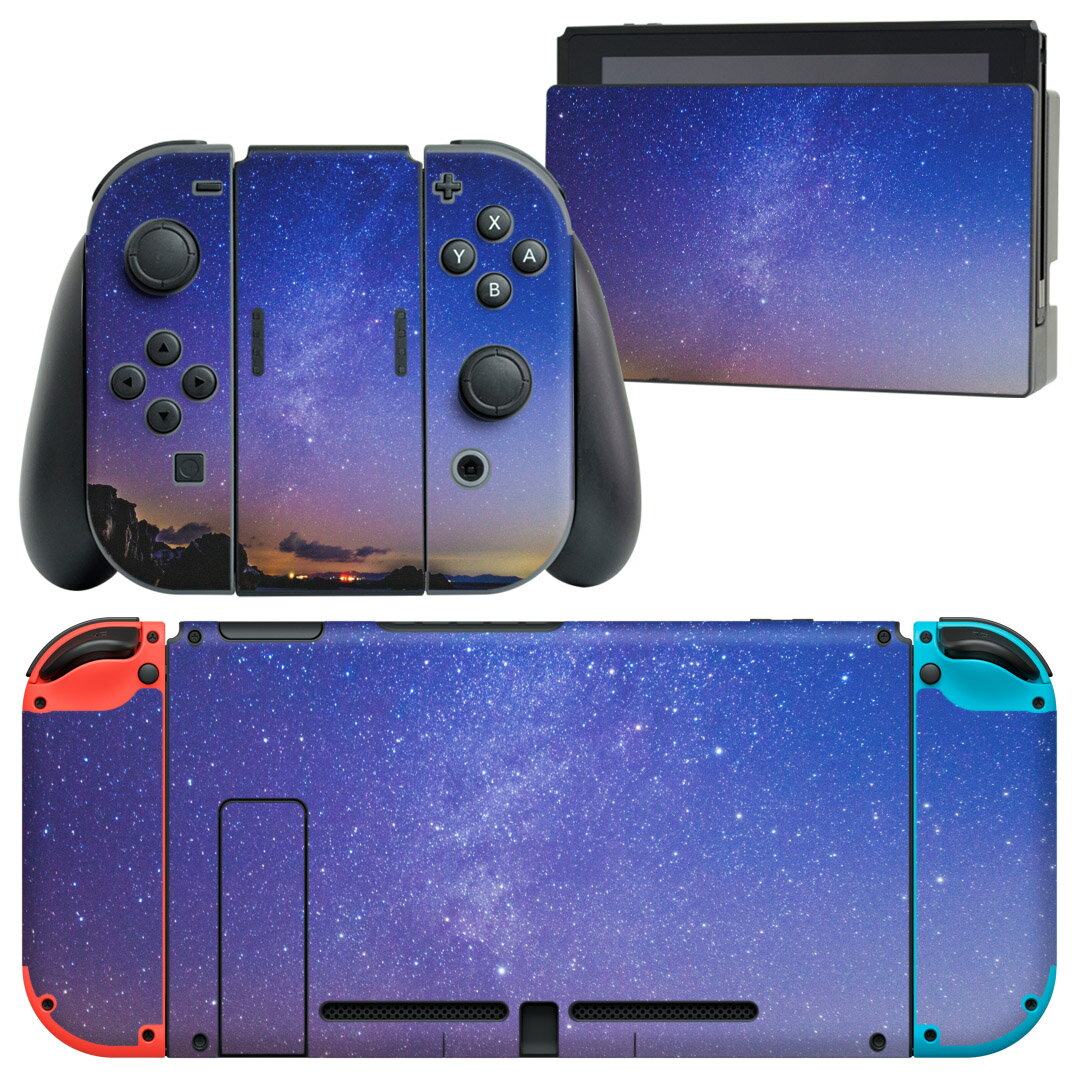 igsticker Nintendo Switch 用 デザインスキンシール 任天堂 ニンテンドー スイッチ 専用 本体ドック Joy-Con Joycon ジョイコン 専用 ゲーム機 カバー アクセサリー フィルム ステッカー 016174 星空　風景