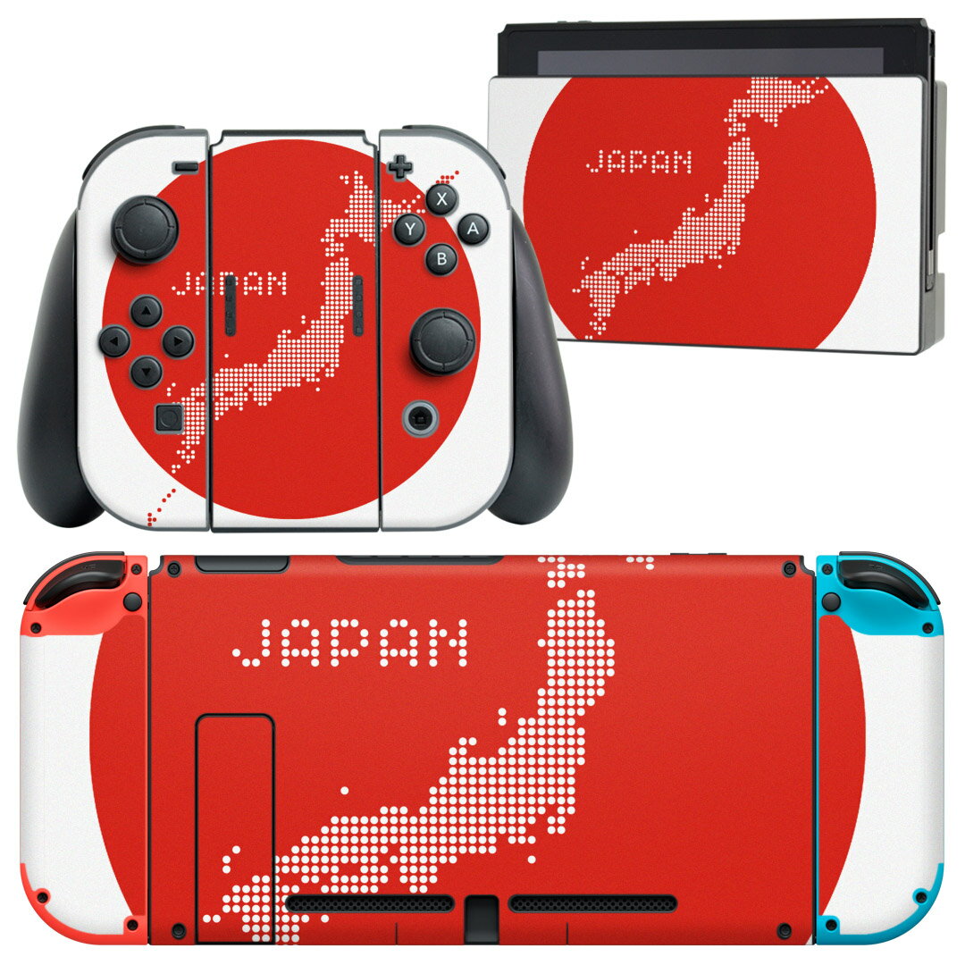 igsticker Nintendo Switch 用 デザインスキンシール 任天堂 ニンテンドー スイッチ 専用 本体ドック Joy-Con Joycon ジョイコン 専用 ゲーム機 カバー アクセサリー フィルム ステッカー 016182 日本　日本地図