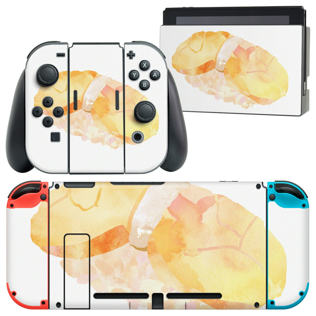 igsticker Nintendo Switch 用 デザインスキンシール 任天堂 ニンテンドー スイッチ 専用 本体ドック Joy-Con Joycon ジョイコン 専用 ゲーム機 カバー アクセサリー フィルム ステッカー 016194 お寿司　貝柱　食べ物