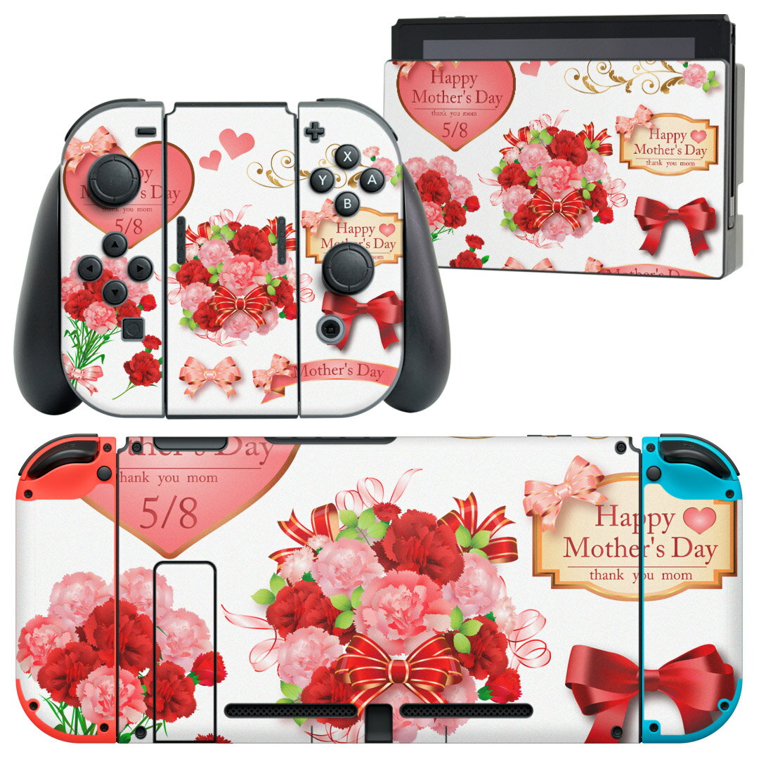 igsticker Nintendo Switch 用 デザインスキンシール 任天堂 ニンテンドー スイッチ 専用 本体ドック Joy-Con Joycon ジ...