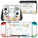 igsticker Nintendo Switch 用 デザインスキンシール 任天堂 ニンテンドー スイッチ 専用 本体ドック Joy-Con Joycon ジョイコン 専用 ゲーム機 カバー アクセサリー フィルム ステッカー 016241 ホワイトデー