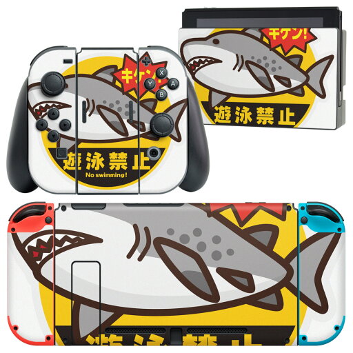 igsticker Nintendo Switch 用 デザインスキンシール 任天堂 ニンテンドー スイッチ 専用 本体ドック Joy-Con Joycon ジョイコン 専用 ゲーム機 カバー アクセサリー フィルム ステッカー 016258 鮫 魚 igsticker Nintendo Switch 用 デザインスキンシール 任天堂 ニンテンドー スイッチ 専用 本体ドック Joy-Con Joycon ジョイコン 専用 ゲーム機 カバー アクセサリー フィルム ステッカー 016258 鮫 魚