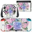 igsticker Nintendo Switch 用 デザインスキンシール 任天堂 ニンテンドー スイッチ 専用 本体ドック Joy-Con Joycon ジョイコン 専用 ゲーム機 カバー アクセサリー フィルム ステッカー 016328 あじさい 梅雨 花(2)