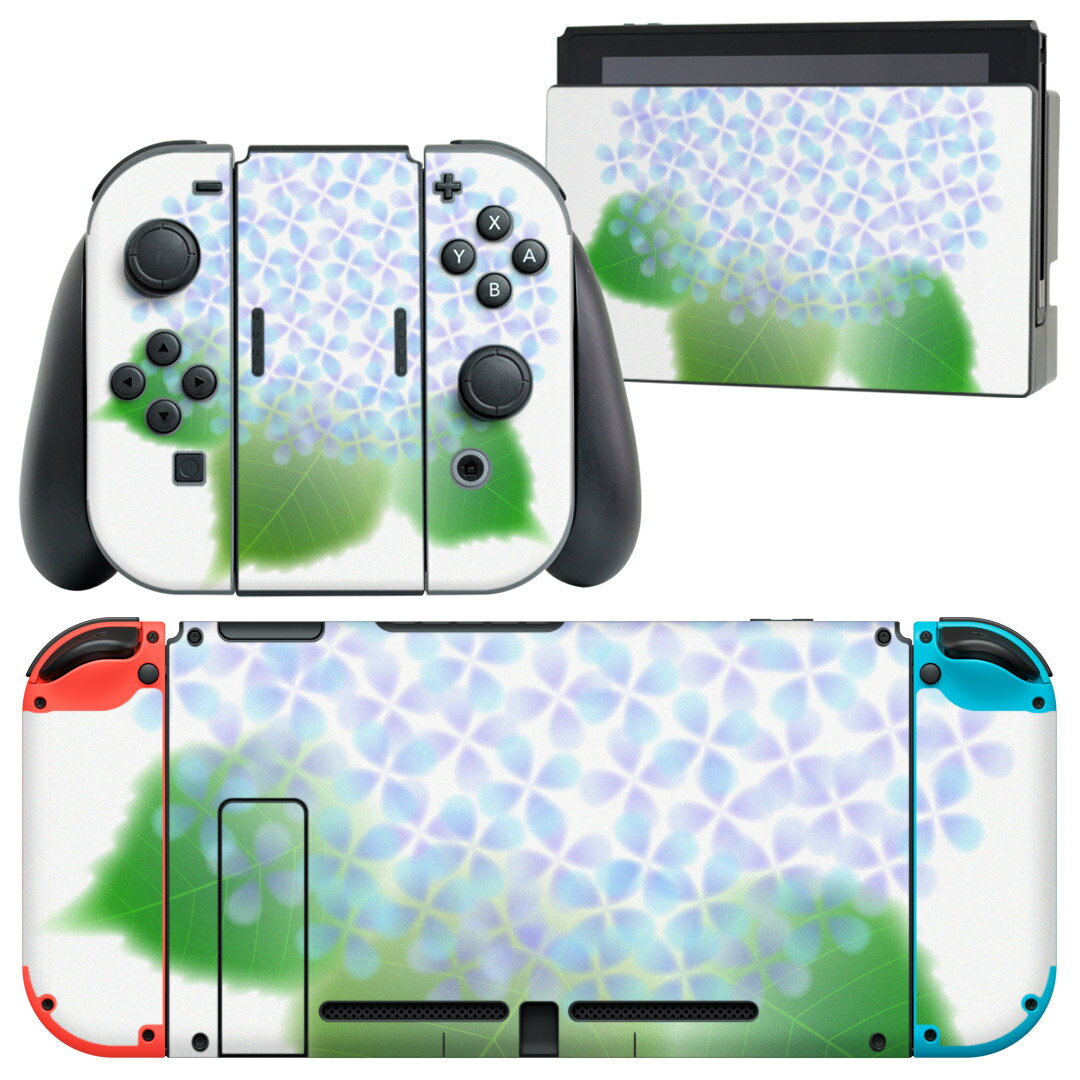 igsticker Nintendo Switch 用 デザインスキンシール 任天堂 ニンテンドー スイッチ 専用 本体ドック Joy-Con Joycon ジョイコン 専用 ゲーム機 カバー アクセサリー フィルム ステッカー 016334 あじさい 梅雨 花