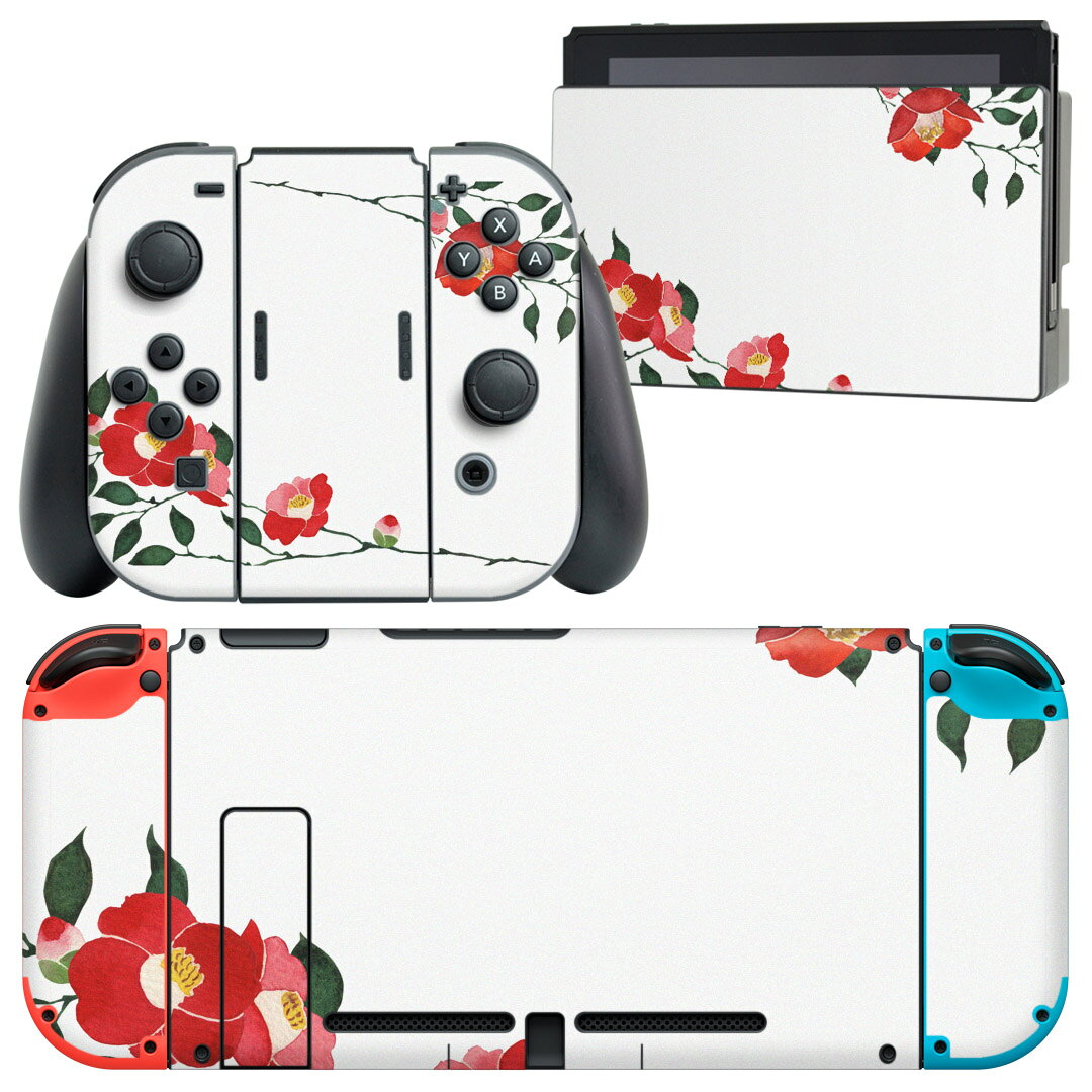 igsticker Nintendo Switch 用 デザインスキンシール 任天堂 ニンテンドー スイッチ 専用 本体ドック Joy-Con Joycon ジョイコン 専用 ゲーム機 カバー アクセサリー フィルム ステッカー 016452 花　植物