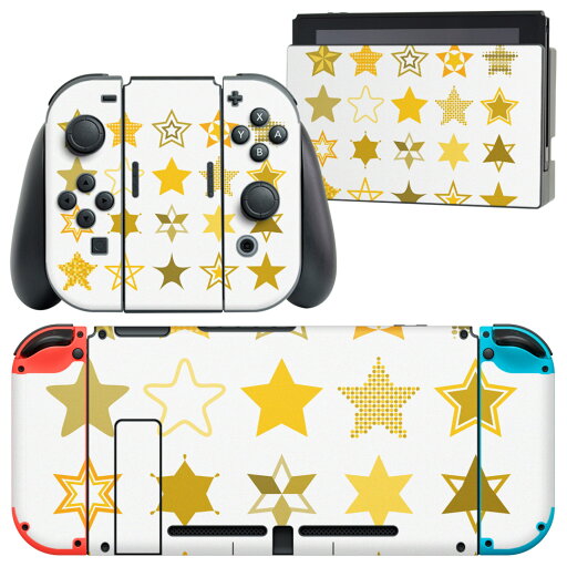 igsticker Nintendo Switch 用 デザインスキンシール 任天堂 ニンテンドー スイッチ 専用 本体ドック Joy-Con Joycon ジョイコン 専用 ゲーム機 カバー アクセサリー フィルム ステッカー 016474 星 スター キラキラ igsticker Nintendo Switch 用 デザインスキンシール 任天堂 ニンテンドー スイッチ 専用 本体ドック Joy-Con Joycon ジョイコン 専用 ゲーム機 カバー アクセサリー フィルム ステッカー 016474 星 スター キラキラ