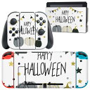 igsticker Nintendo Switch 用 デザインスキンシール 任天堂 ニンテンドー スイッチ 専用 本体ドック Joy-Con Joycon ジョイコン 専用 ゲーム機 カバー アクセサリー フィルム ステッカー 017442 ハロウィン かわいい かぼちゃ パンプキン おしゃれ