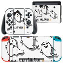 igsticker Nintendo Switch 用 デザインスキンシール 任天堂 ニンテンドー スイッチ 専用 本体ドック Joy-Con Joycon ジョイコン 専用 ゲーム機 カバー アクセサリー フィルム ステッカー 017470 ハロウィン かわいい おばけ 星 かわいい