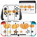 igsticker Nintendo Switch 用 デザインスキンシール 任天堂 ニンテンドー スイッチ 専用 本体ドック Joy-Con Joycon ジョイコン 専用 ゲーム機 カバー アクセサリー フィルム ステッカー 017474 ハロウィン かわいい かぼちゃ パンプキン 星