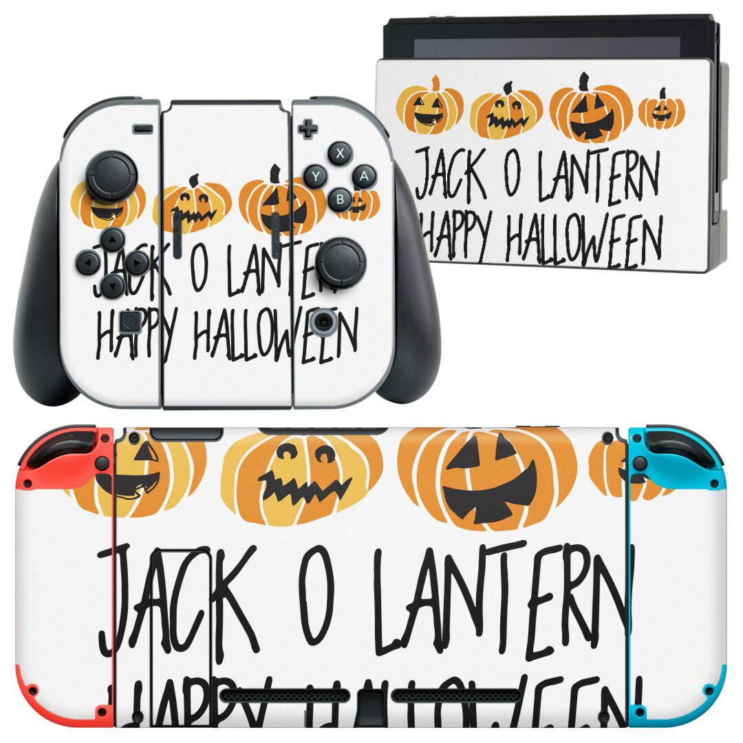 igsticker Nintendo Switch 用 デザインスキンシール 任天堂 ニンテンドー スイッチ 専用 本体ドック Joy-Con Joycon ジョイコン 専用 ゲーム機 カバー アクセサリー フィルム ステッカー 017475 ハロウィン かわいい かぼちゃ パンプキン オレンジ