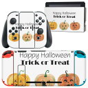 igsticker Nintendo Switch 用 デザインスキンシール 任天堂 ニンテンドー スイッチ 専用 本体ドック Joy-Con Joycon ジョイコン 専用 ゲーム機 カバー アクセサリー フィルム ステッカー 017505 ハロウィン かわいい かぼちゃ パンプキン 英字