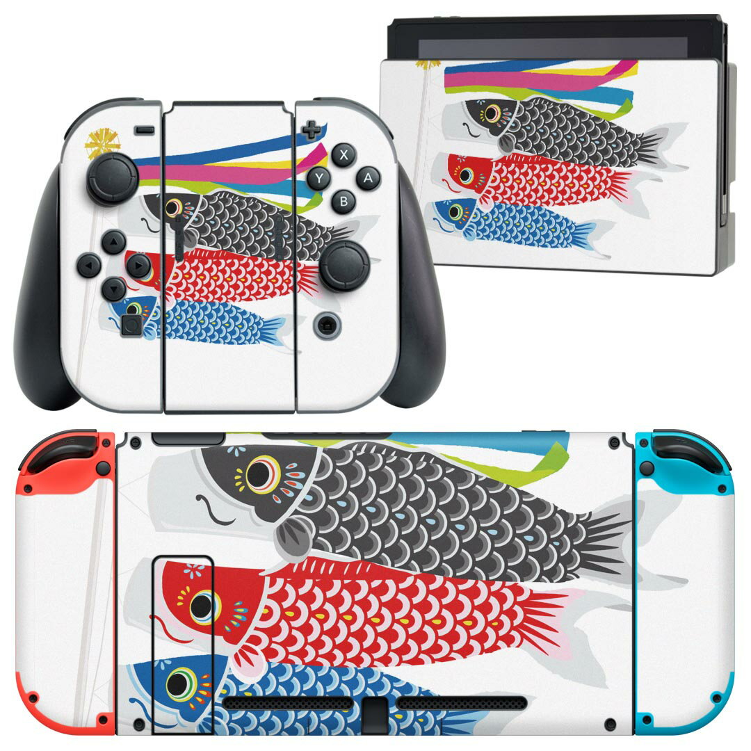 igsticker Nintendo Switch 用 デザインスキンシール 任天堂 ニンテンドー スイッチ 専用 本体ドック Joy-Con Joycon ジョイコン 専用 ゲーム機 カバー アクセサリー フィルム ステッカー 017659 子供の日 鯉のぼり カラフル こいのぼり