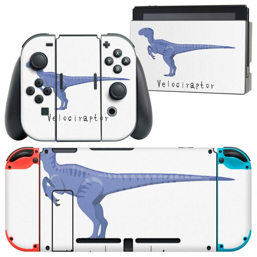igsticker Nintendo Switch 用 デザインスキンシール 任天堂 ニンテンドー スイッチ 専用 本体ドック Joy-Con Joycon ジョイコン 専用 ゲーム機 カバー アクセサリー フィルム ステッカー 017694 恐竜 ヴェロキラプトル Velociraptor 恐竜 igsticker Nintendo Switch 用 デザインスキンシール 任天堂 ニンテンドー スイッチ 専用 本体ドック Joy-Con Joycon ジョイコン 専用 ゲーム機 カバー アクセサリー フィルム ステッカー 017694 恐竜 ヴェロキラプトル Velociraptor 恐竜