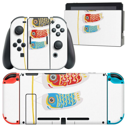 igsticker Nintendo Switch 用 デザインスキンシール 任天堂 ニンテンドー スイッチ 専用 本体ドック Joy-Con Joycon ジョイコン 専用 ゲーム機 カバー アクセサリー フィルム ステッカー 017786 こどもの日 こいのぼり 鯉のぼり igsticker Nintendo Switch 用 デザインスキンシール 任天堂 ニンテンドー スイッチ 専用 本体ドック Joy-Con Joycon ジョイコン 専用 ゲーム機 カバー アクセサリー フィルム ステッカー 017786 こどもの日 こいのぼり 鯉のぼり