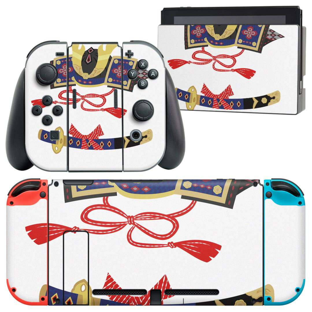 igsticker Nintendo Switch 用 デザインスキンシール 任天堂 ニンテンドー スイッチ 専用 本体ドック Joy-Con Joycon ジョイコン 専用 ゲーム機 カバー アクセサリー フィルム ステッカー 017787 こどもの日 カブト 刀 兜