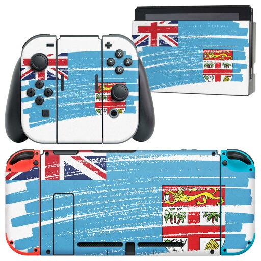 igsticker Nintendo Switch 用 デザインスキンシール 任天堂 ニンテンドー スイッチ 専用 本体ドック Joy-Con Joycon ジョイコン 専用 ゲーム機 カバー アクセサリー フィルム ステッカー 018447 国旗 fiji フィジー igsticker Nintendo Switch 用 デザインスキンシール 任天堂 ニンテンドー スイッチ 専用 本体ドック Joy-Con Joycon ジョイコン 専用 ゲーム機 カバー アクセサリー フィルム ステッカー 018447 国旗 fiji フィジー