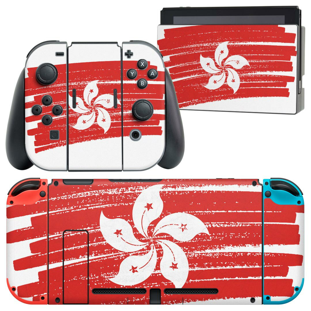 igsticker Nintendo Switch 用 デザインスキンシール 任天堂 ニンテンドー スイッチ 専用 本体ドック Joy-Con Joycon ジョイコン 専用 ゲーム機 カバー アクセサリー フィルム ステッカー 018467 国旗 hong-kong 香港