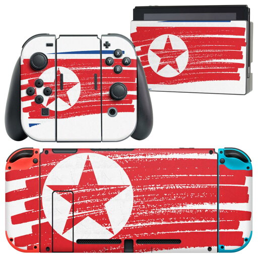 igsticker Nintendo Switch 用 デザインスキンシール 任天堂 ニンテンドー スイッチ 専用 本体ドック Joy-Con Joycon ジョイコン 専用 ゲーム機 カバー アクセサリー フィルム ステッカー 018525 国旗 north-korea 北朝鮮 igsticker Nintendo Switch 用 デザインスキンシール 任天堂 ニンテンドー スイッチ 専用 本体ドック Joy-Con Joycon ジョイコン 専用 ゲーム機 カバー アクセサリー フィルム ステッカー 018525 国旗 north-korea 北朝鮮