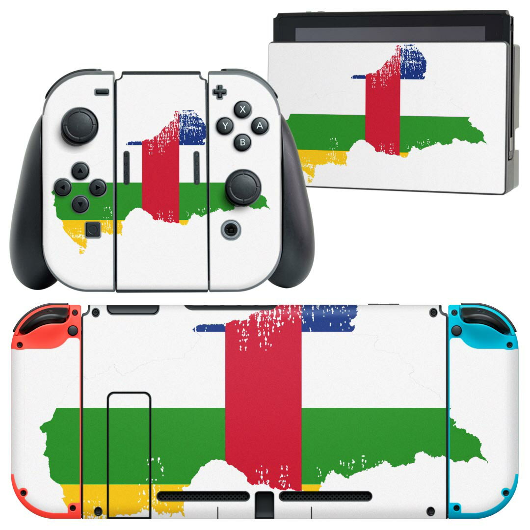 igsticker Nintendo Switch 用 デザインスキンシール 任天堂 ニンテンドー スイッチ 専用 本体ドック Joy-Con Joycon ジョイコン 専用 ゲーム機 カバー アクセサリー フィルム ステッカー 018794 国旗 中央アフリカ共和国