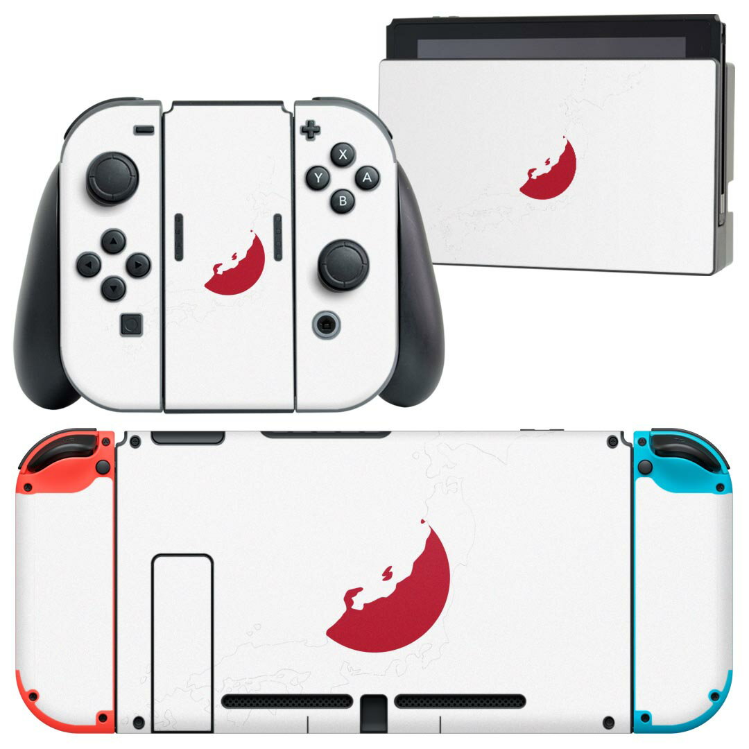 igsticker Nintendo Switch 用 デザインスキンシール 任天堂 ニンテンドー スイッチ 専用 本体ドック Joy-Con Joycon ジョイコン 専用 ゲーム機 カバー アクセサリー フィルム ステッカー 018859 国旗 japan 日本