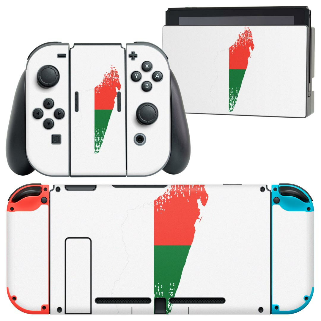 igsticker Nintendo Switch 用 デザインスキンシール 任天堂 ニンテンドー スイッチ 専用 本体ドック Joy-Con Joycon ジョイコン 専用 ゲーム機 カバー アクセサリー フィルム ステッカー 018878 国旗 madagascar マダガスカル