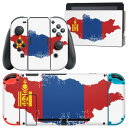 igsticker Nintendo Switch 用 デザインスキンシール 任天堂 ニンテンドー スイッチ 専用 本体ドック Joy-Con Joycon ジョイコン 専用 ゲーム機 カバー アクセサリー フィルム ステッカー 018890 国旗 mongolia モンゴル