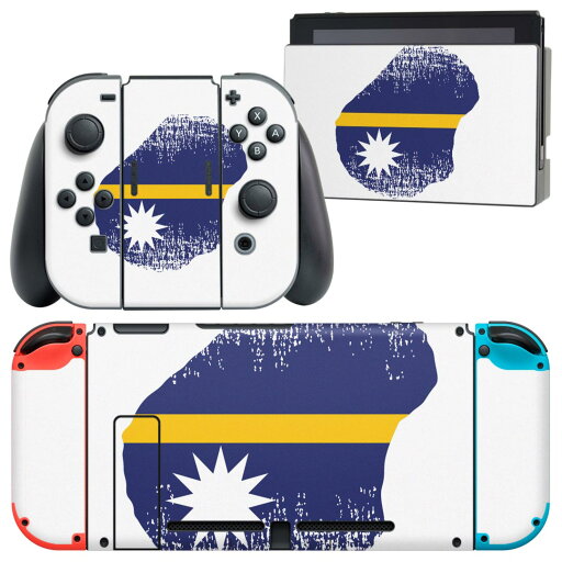 igsticker Nintendo Switch 用 デザインスキンシール 任天堂 ニンテンドー スイッチ 専用 本体ドック Joy-Con Joycon ジョイコン 専用 ゲーム機 カバー アクセサリー フィルム ステッカー 018897 国旗 nauru ナウル igsticker Nintendo Switch 用 デザインスキンシール 任天堂 ニンテンドー スイッチ 専用 本体ドック Joy-Con Joycon ジョイコン 専用 ゲーム機 カバー アクセサリー フィルム ステッカー 018897 国旗 nauru ナウル