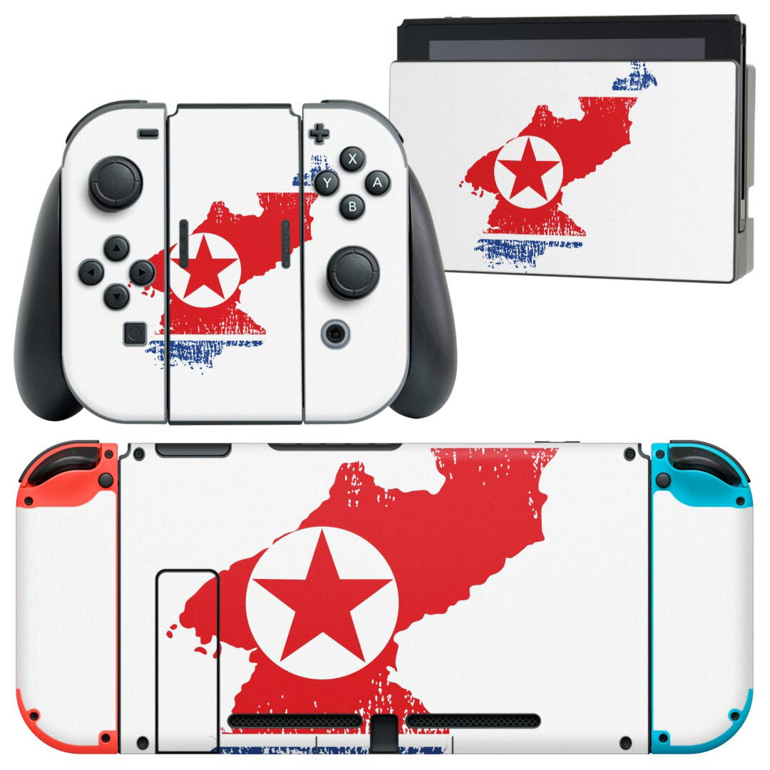 igsticker Nintendo Switch 用 デザインスキンシール 任天堂 ニンテンドー スイッチ 専用 本体ドック Joy-Con Joycon ジョイコン 専用 ゲーム機 カバー アクセサリー フィルム ステッカー 018909 国旗 north_korea 北朝鮮