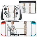 igsticker Nintendo Switch 用 デザインスキンシール 任天堂 ニンテンドー スイッチ 専用 本体ドック Joy-Con Joycon ジョイコン 専用 ゲーム機 カバー アクセサリー フィルム ステッカー 019152 フォント 文字 h アルファベット(2)